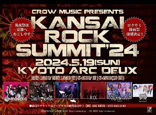 KANSAI ROCK SUMMIT’24後夜祭