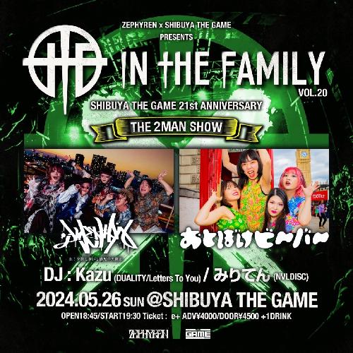 In The Family vol.20 -THE 2MAN SHOW- 一般販売