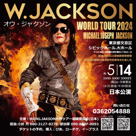 WANGJACKSON2024世界ツアー日本公演