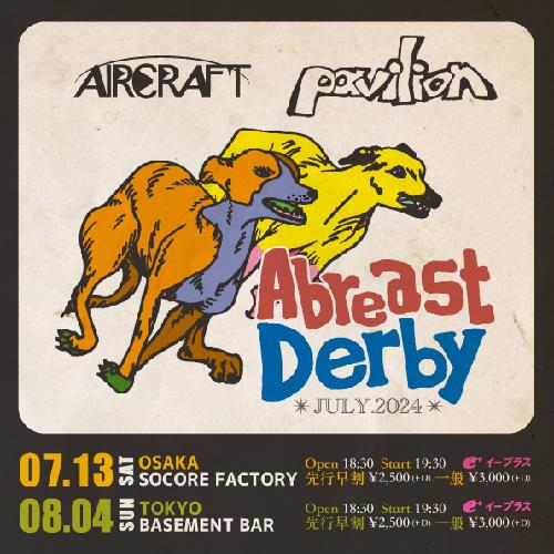【先着先行】AIRCRAFT × pavilion 「Abreast Derby」大阪編