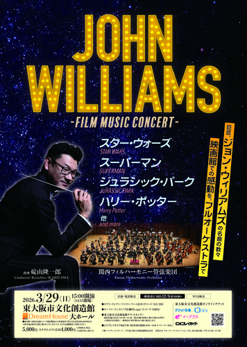 関西フィルハーモニー管弦楽団