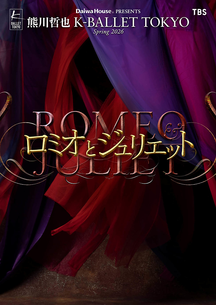 Daiwa House PRESENTS 熊川哲也 K-BALLET TOKYO