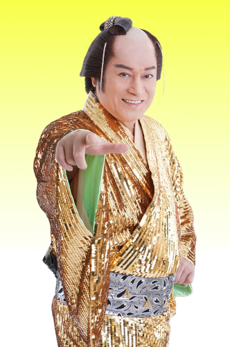 松平健