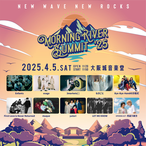 MORNING RIVER SUMMIT 2025