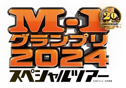 M-1グランプリ