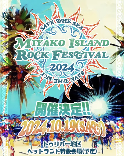 MIYAKO ISLAND ROCK FESTIVAL 2024