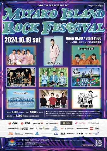 宮ロック2024後夜祭