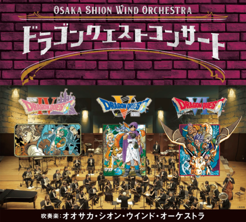 Osaka Shion Wind Orchestra