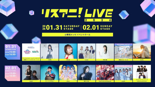 リスアニ!LIVE