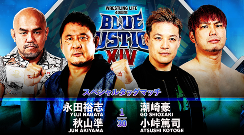 新日本プロレス