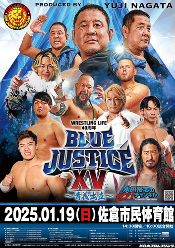 新日本プロレス