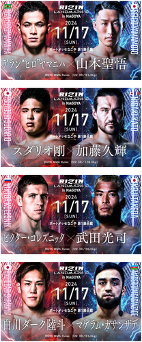 RIZIN LANDMARK 10 in NAGOYA