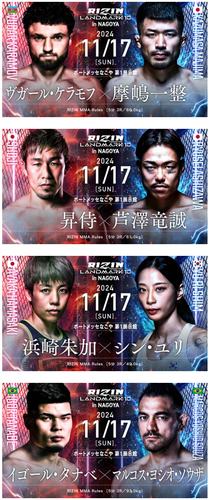 RIZIN LANDMARK 10 in NAGOYA