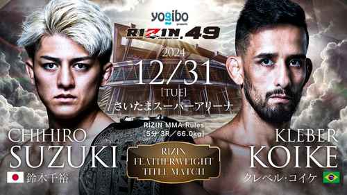 RIZIN DECADE