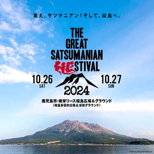 THE GREAT SATSUMANIAN HESTIVALのチケット情報 - イープラス