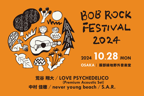 BOB ROCK FESTIVAL