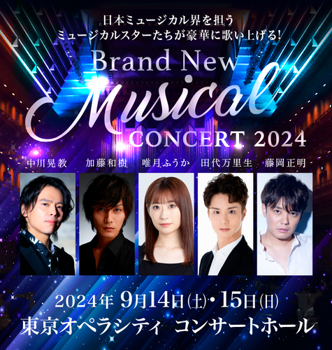 Brand New Musical Concert