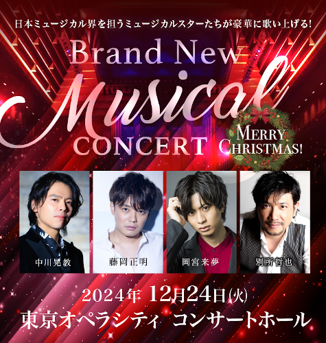 Brand New Musical Concert