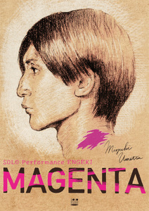 SOLO Performance ENGEKI