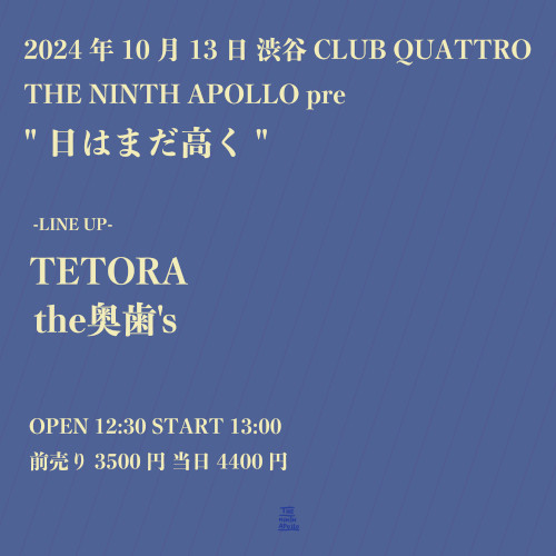 THE NINTH APOLLO pre 日はまだ高く