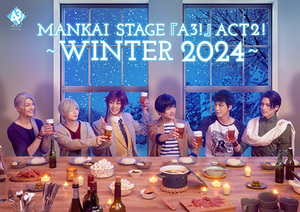 MANKAI STAGE『A3！』ACT2！ 〜WINTER 2024〜