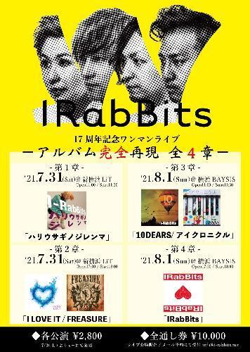 Irabbits 17周年記念 アルバム完全再現ライブ4連発のチケット情報 イープラス