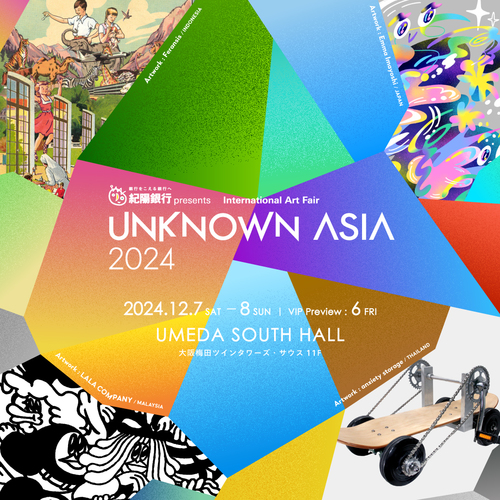 紀陽銀行 presents UNKNOWN ASIA 2024