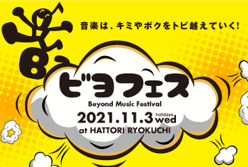 Beyond Music Festival 21のチケット情報 イープラス