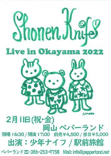 ShonenKnife Live in Okayama2020