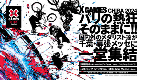 X Games Chiba 2024(エックスゲームズ千葉2024)
