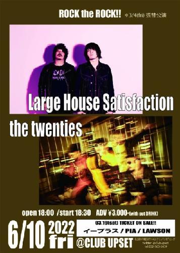 Large House Satisfaction/他