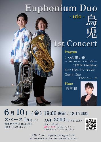 Euphonium Duo 烏兎 ～1st Concert～