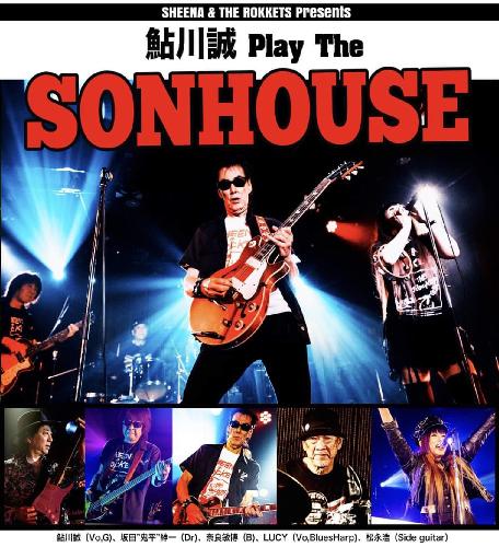鮎川誠 Play The SONHOUSE