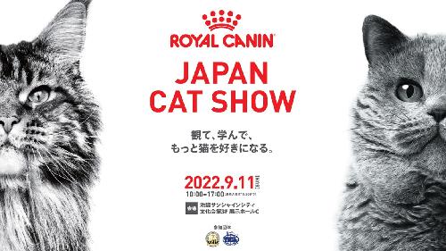 JAPAN CAT SHOW