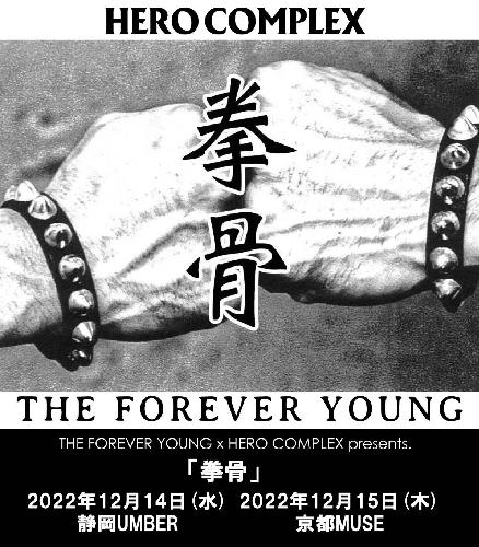 THE FOREVER YOUNG&HERO COMPLEX
