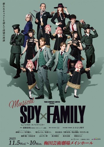 ミュージカル「SPY×FAMILY」