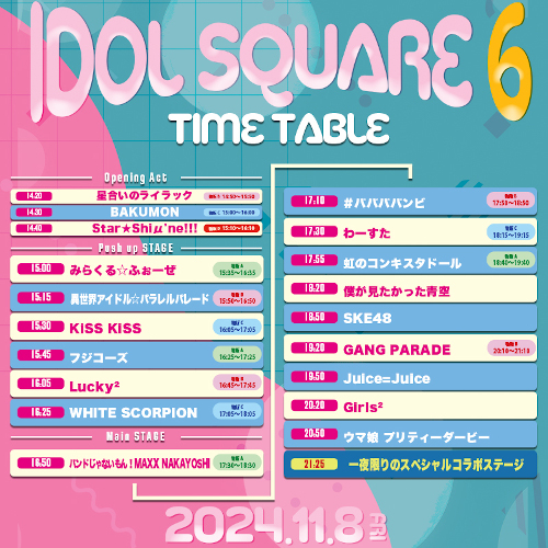 IDOL SQUARE