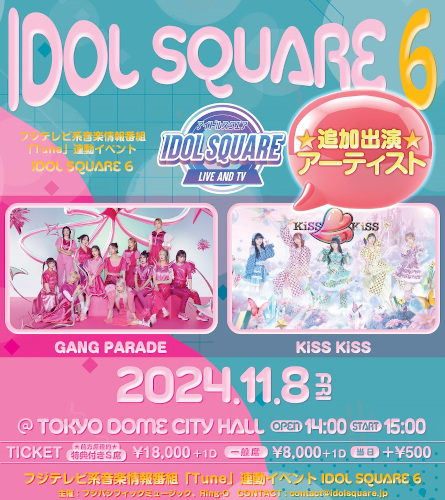 IDOL SQUARE