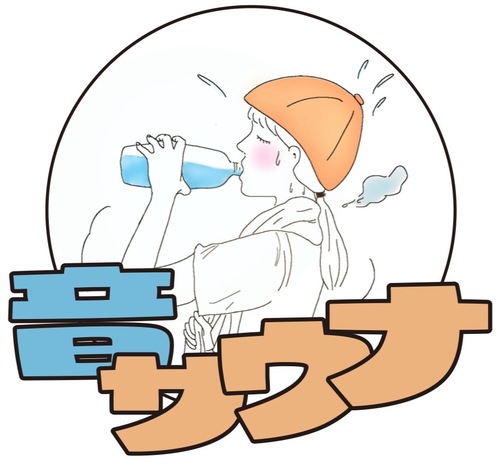 大阪音楽大学 ミュージックビジネス専攻 presents “音サウナ” -MINAMI WHEEL EDITION-