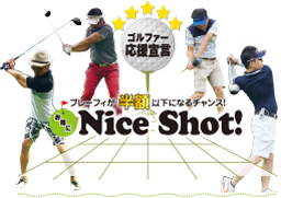 TJカゴシマ4月号お得にNice shot!