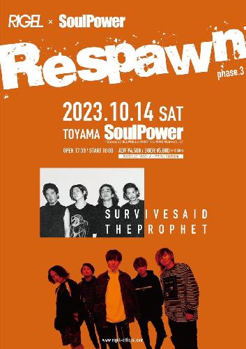  RIGEL × Soulpower pre.「Respawn」phase.3