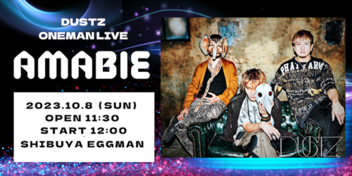 【配信視聴】DUSTZ ONEMAN LIVE『 Amabie 』
