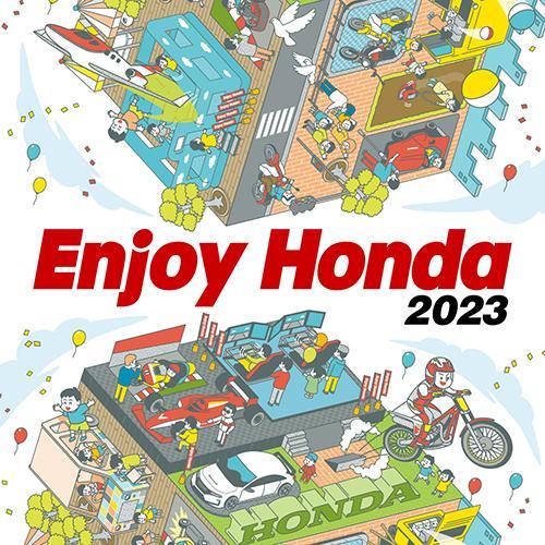 Enjoy Honda 2023 (10/28・29 鈴鹿サーキット) | hartwellspremium.com