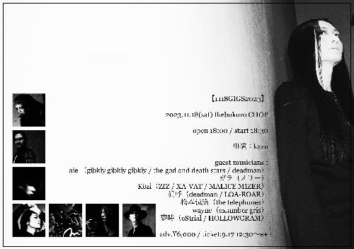 【1118GIGS2023】