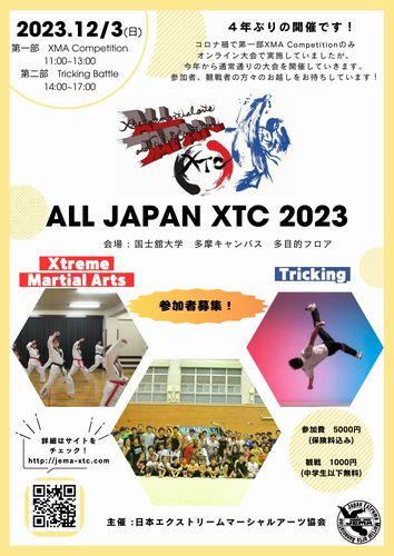 ALL JAPAN XTC 2023