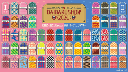 DAIBAKUSHOW 2024