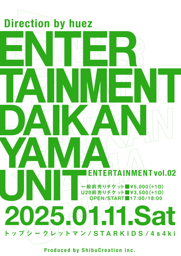 ShibuCreation presents「ENTERTAINMENT」vol.02