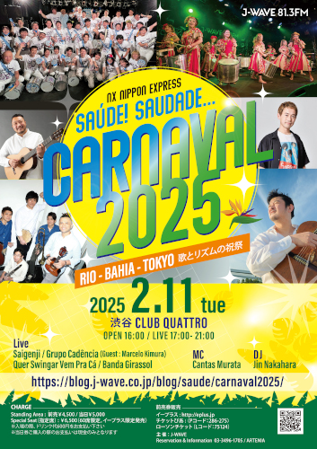 J-WAVE<NX NIPPON EXPRESS SAUDE! SAUDADE...>CARNAVAL 2025