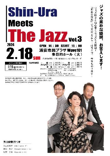shin-Ura Meets the The Jazz vol.3のチケット情報 - イープラス