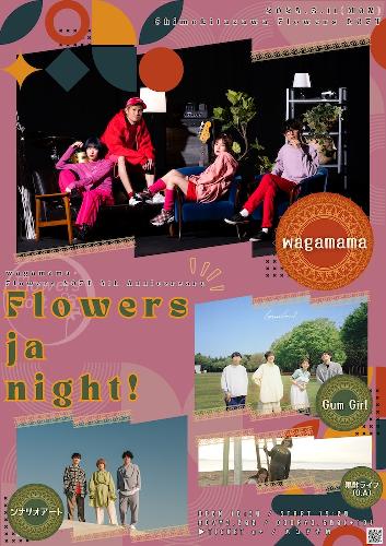 wagamama × Flowers LOFT 4th Anniversary『Flowers ja night!』